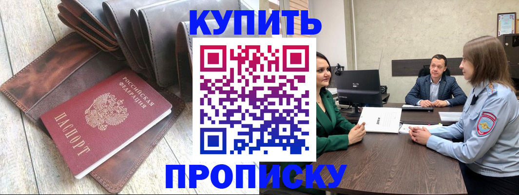 прописка паспорт в Магадане