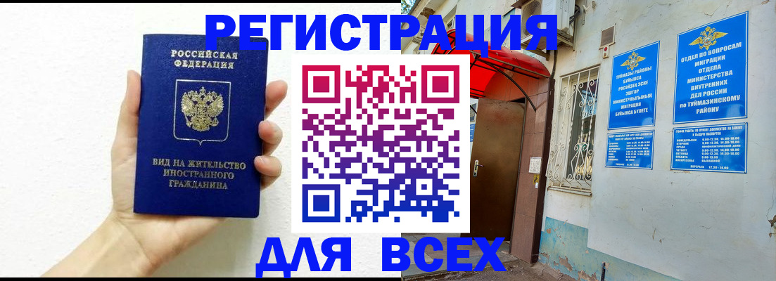 прописка законно в Магадане