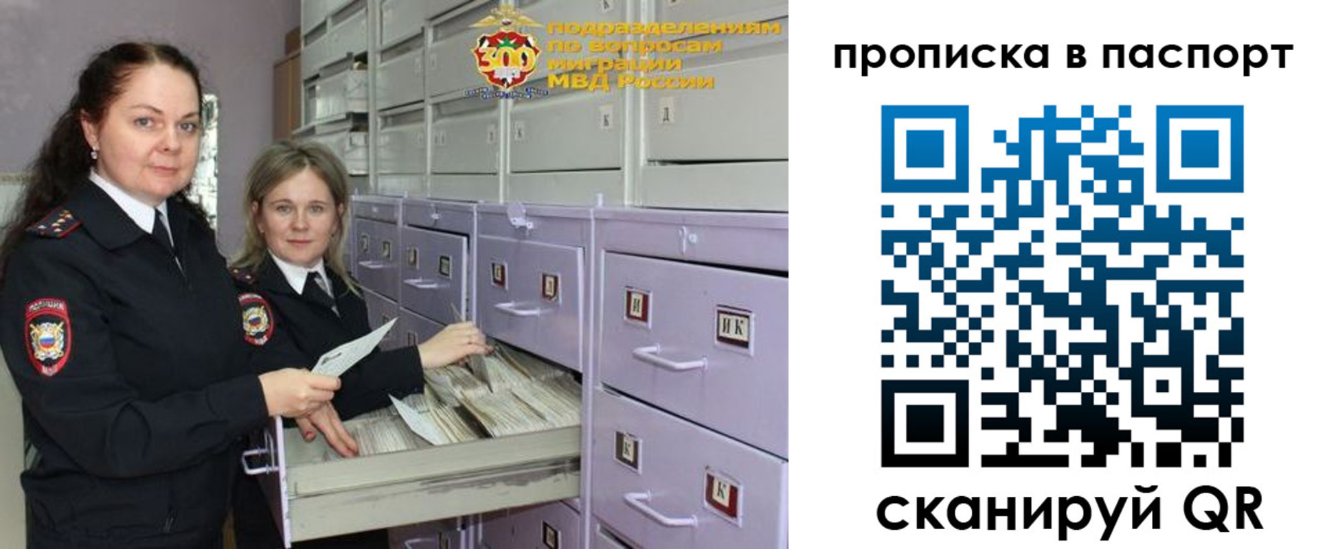 прописка гарантия в Магадане