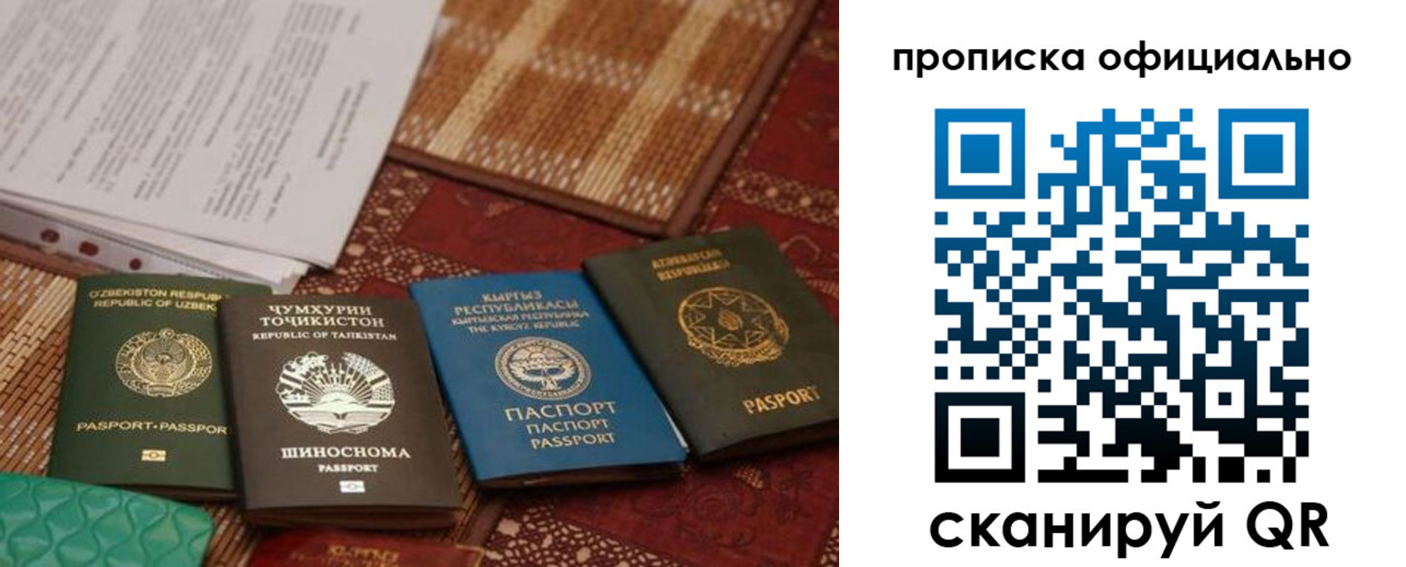 где прописаться в Магадане