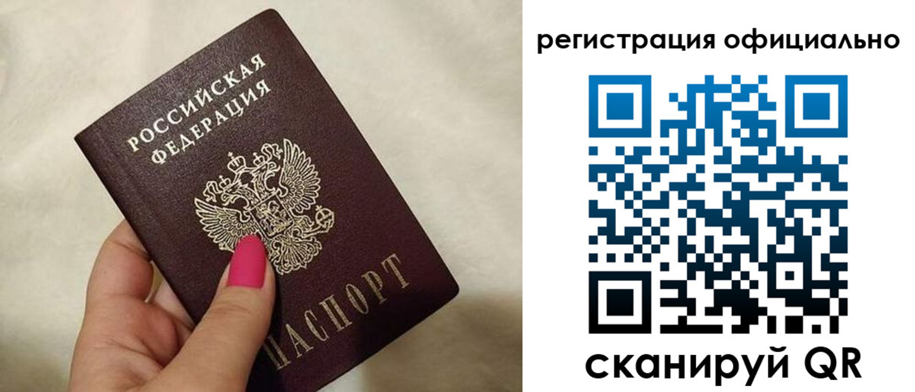 прописка для работы в Магадане
