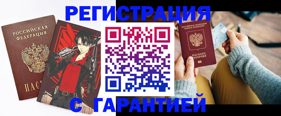 прописка иностранных граждан в Магадане