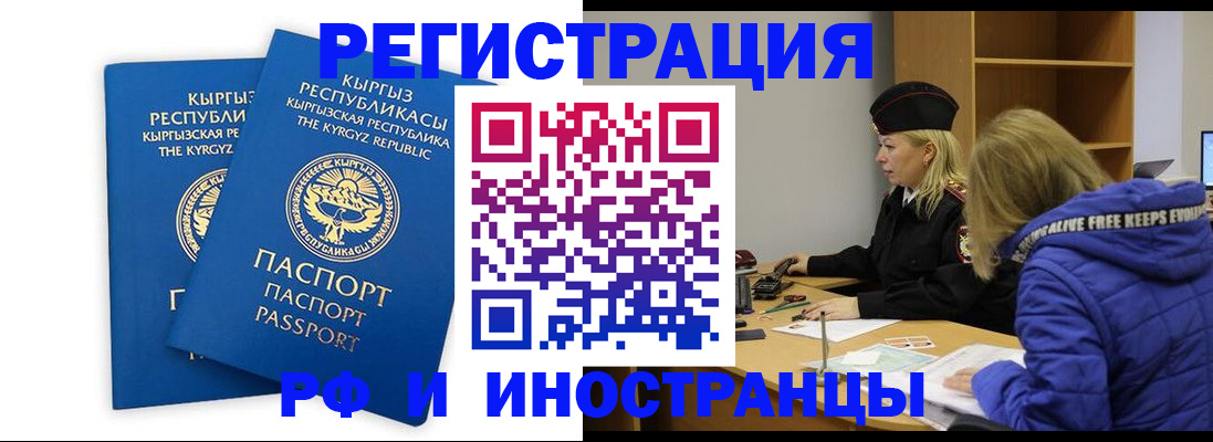 прописка для военкомата в Магадане