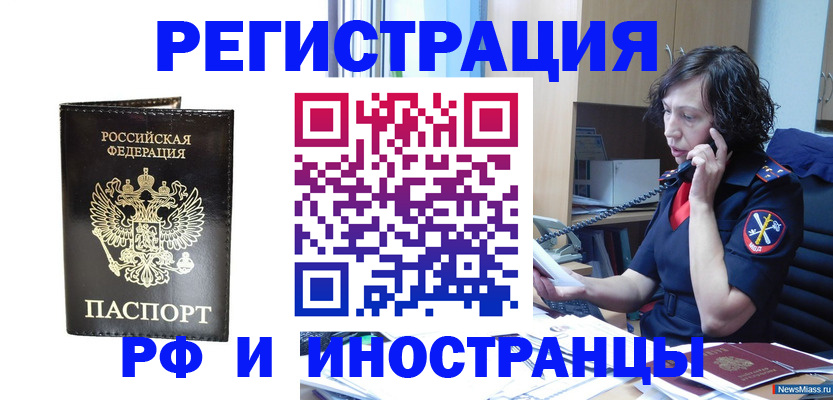 временная регистрация собственник в Магадане