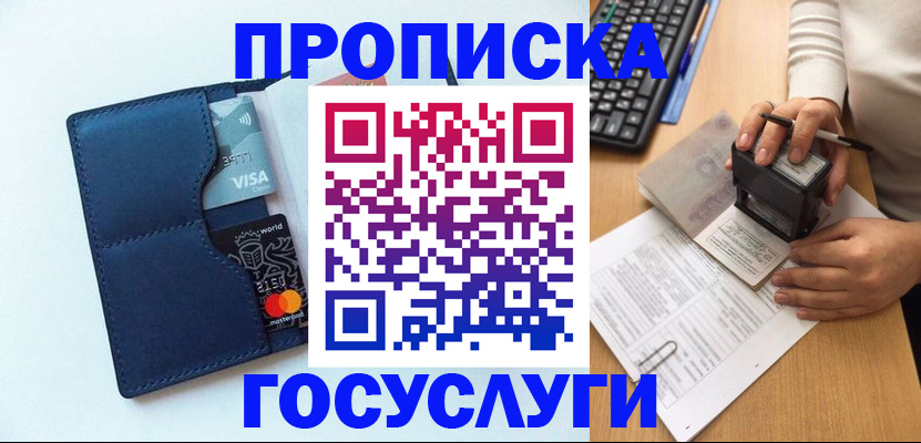 временная регистрация для всех в Магадане