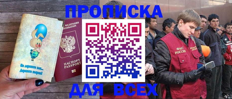 временная регистрация госуслуги в Магадане